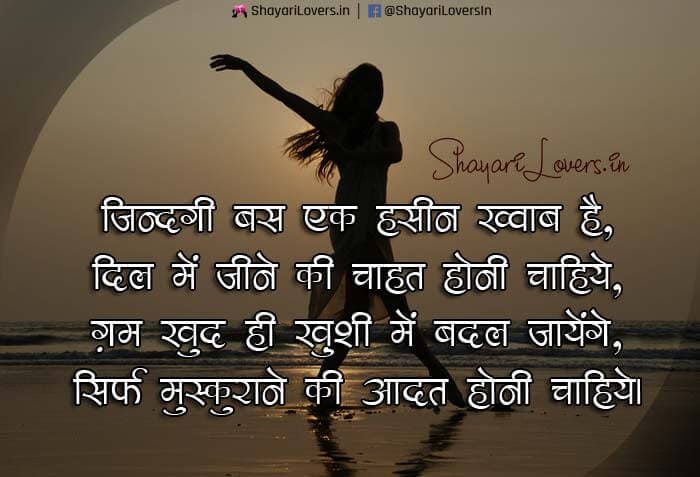 muskurane-ki-aadat-honi-chahiye-inspirational-shayari