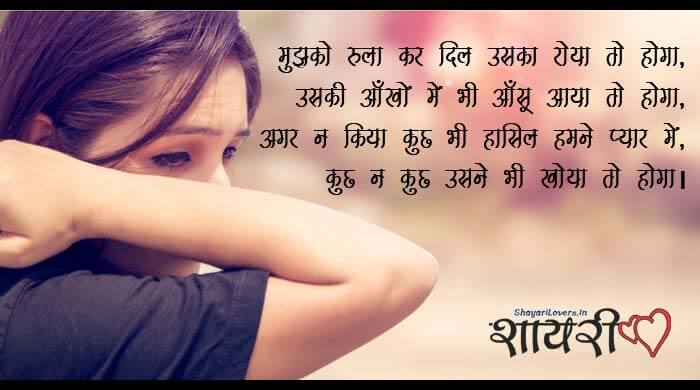 Hindi Tears Shayari Aansoo Aaya To Hoga