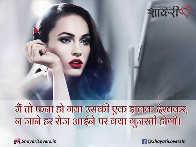 Aayina Shayari in Hindi