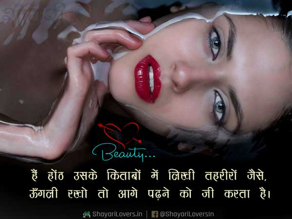Uske Honthh Shayari on Beauty