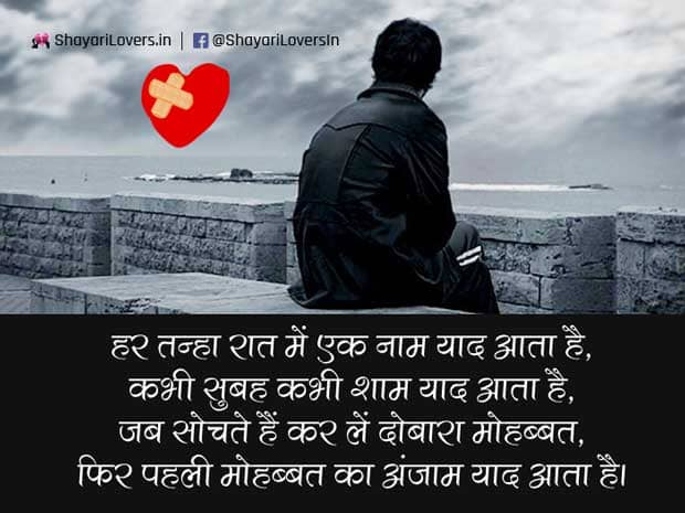 hindi very sad shayari