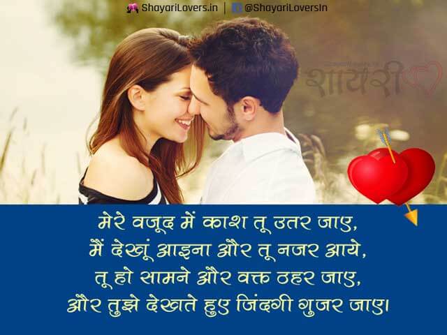 Very Romantic Shayari Mujhe Tu Najar Aaye