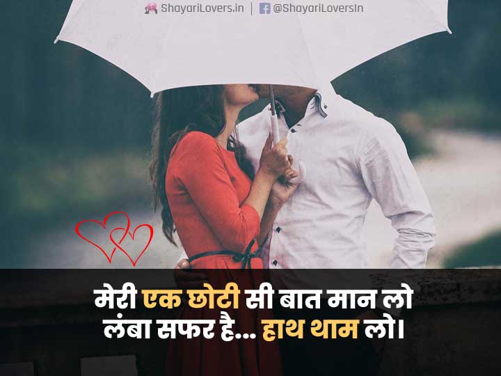 Best Romantic Shayari