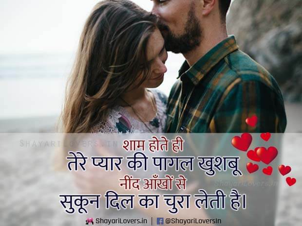 Tere Pyar Ki Pagal Khushboo Hindi Romantic Shayari